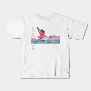 Take Off Flamingo Kids T-Shirt